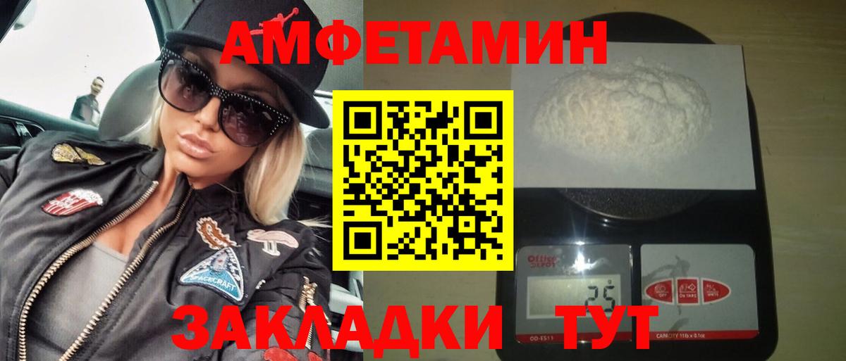 Амфетамин  Амфетамин  Балашов  Amphetamine Premium  Вход с VPN 