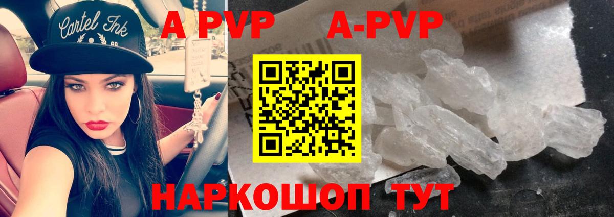Балашов  цена   Вход с VPN  Alpha PVP кристаллы  A PVP СК  Alpha-PVP СК КРИС 