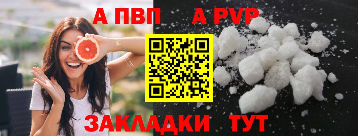 APVP VHQ Балашов