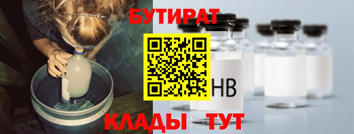 Бутират оксана  БУТИРАТ  Балашов  Вход с VPN 
