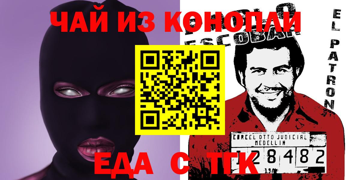Cannafood конопля  Вход с VPN  Балашов 