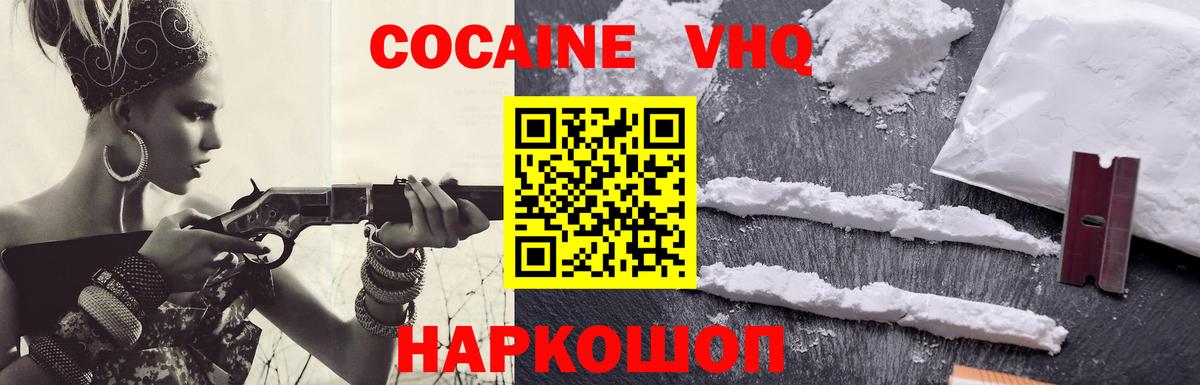 Кокаин Fish Scale  Кокаин Columbia  Балашов  Вход с VPN 