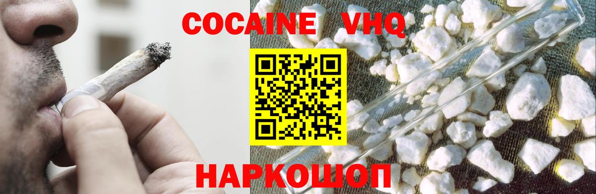 Cocaine Columbia Балашов