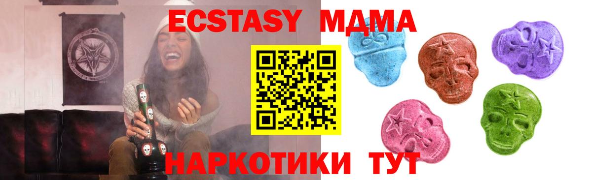 Экстази DUBAI  Вход с VPN  Экстази  Балашов 