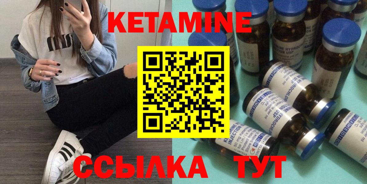 КЕТАМИН VHQ Балашов