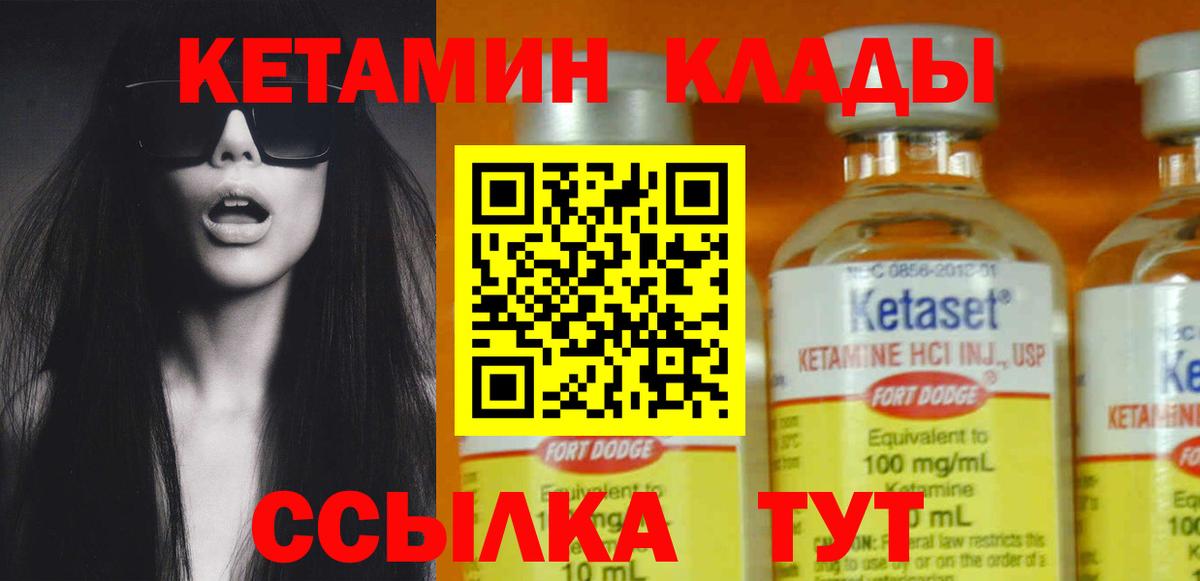 Кетамин VHQ  КЕТАМИН VHQ  Балашов  Вход с VPN 