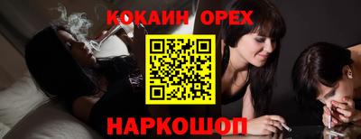 кокаин колумбия Новозыбков