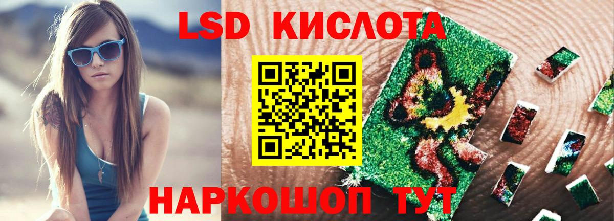 Лсд 25 экстази ecstasy Балашов