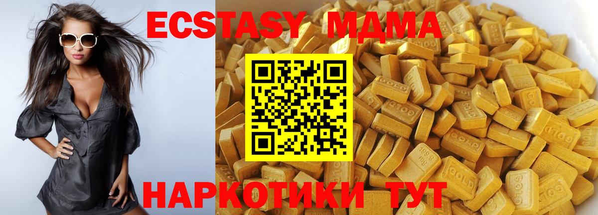 Балашов  MDMA  MDMA Molly  Вход с VPN  МДМА молли 