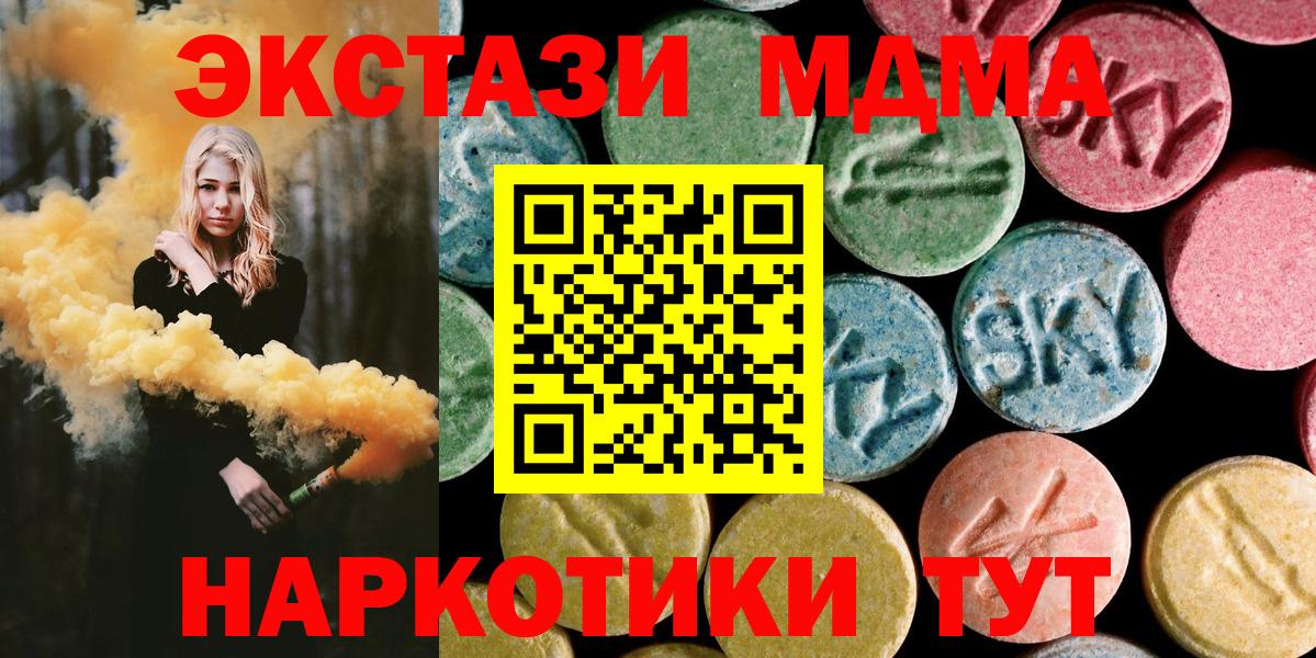 МДМА молли Балашов