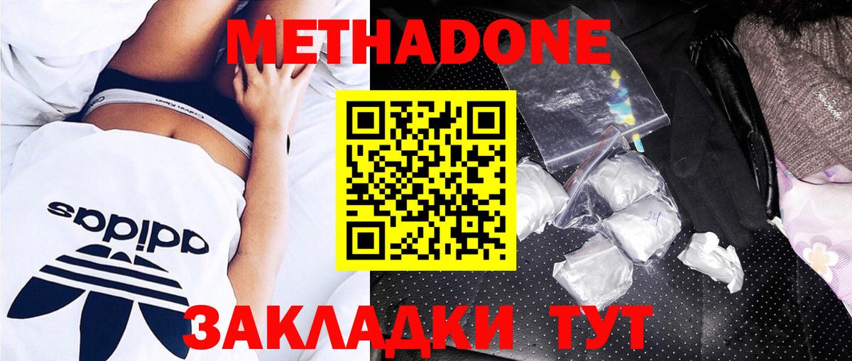 МЕТАДОН белоснежный  Вход с VPN  Балашов 