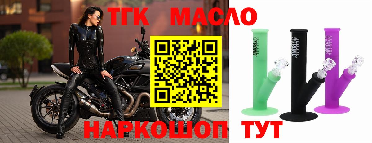 ТГК жижа Балашов