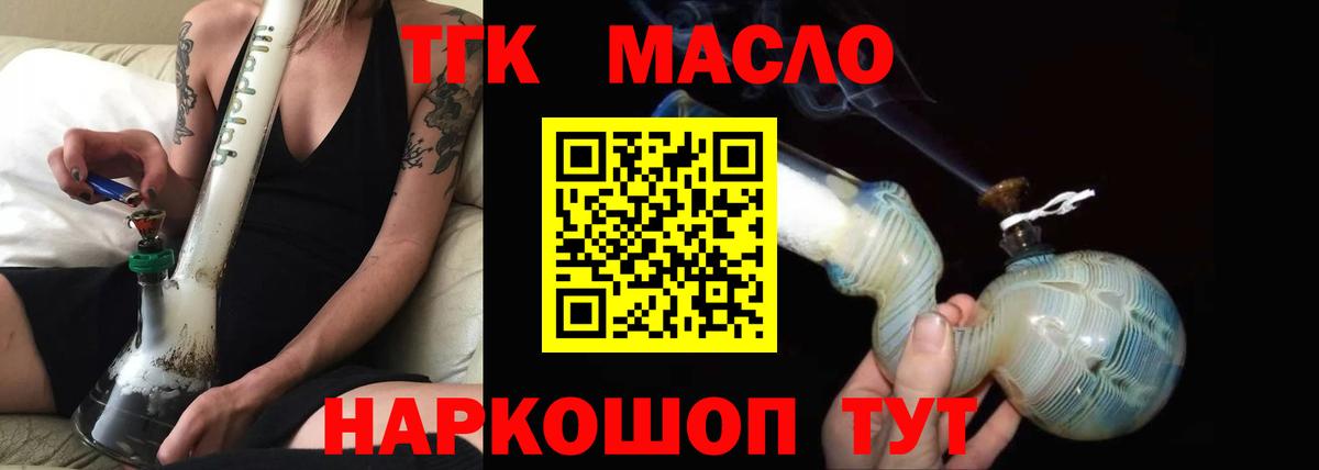 Дистиллят ТГК жижа  Вход с VPN  Балашов 